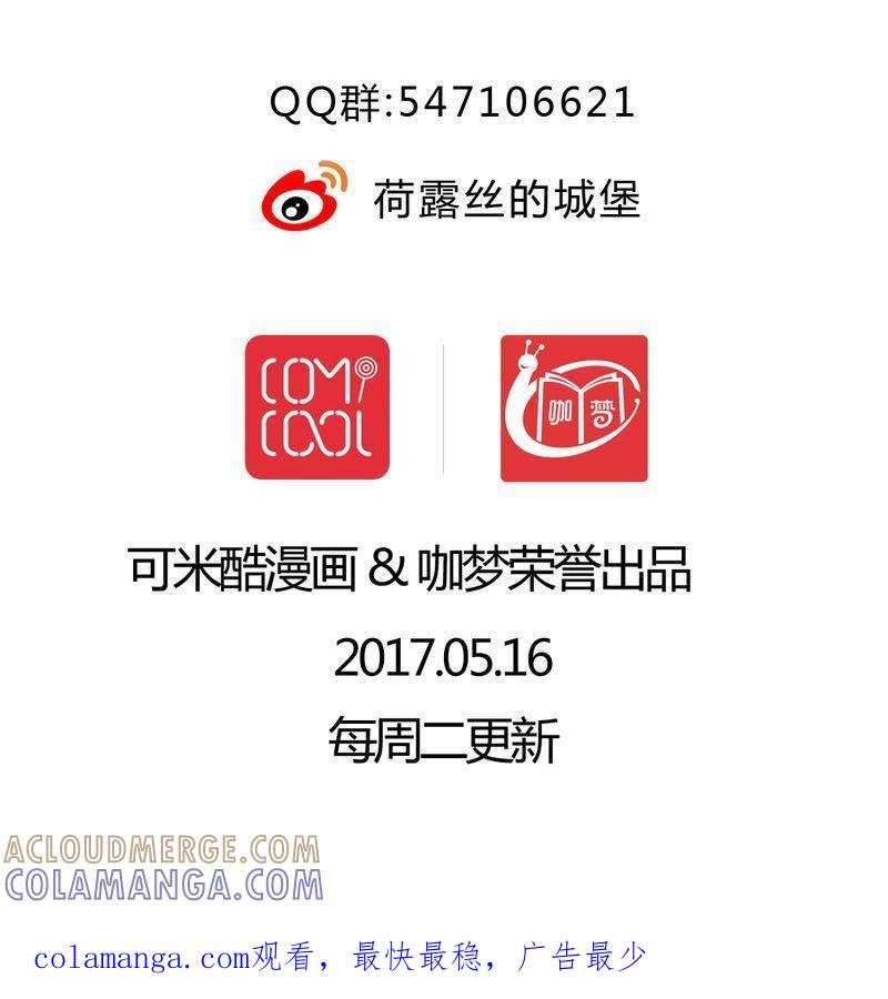 《我的身体里住了个神仙》21 第33页