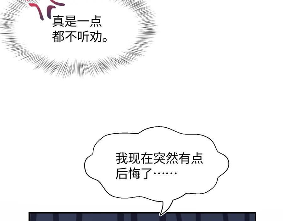 【快穿】绝美白莲在线教学 第19话 “我吃醋了” 第106页
