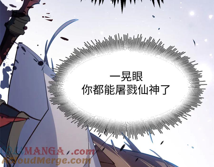 顶级气运，悄悄修炼千年 217 衣角微脏 第185页