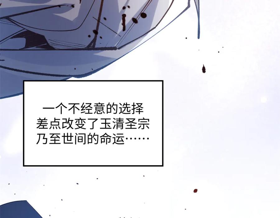 顶级气运，悄悄修炼千年 217 衣角微脏 第188页
