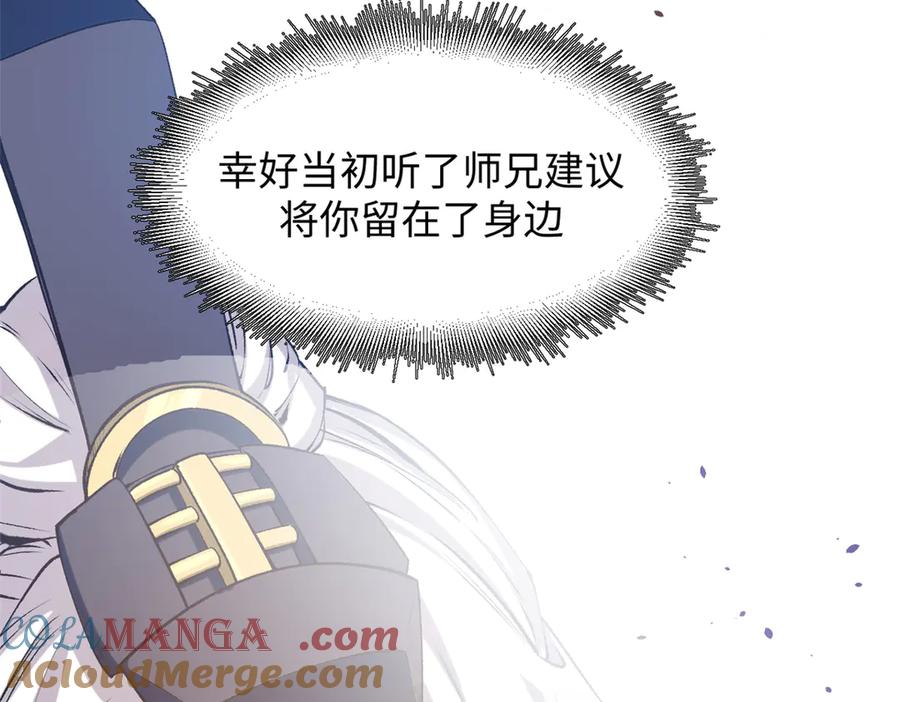 顶级气运，悄悄修炼千年 217 衣角微脏 第189页