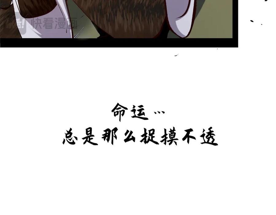 顶级气运，悄悄修炼千年 217 衣角微脏 第192页