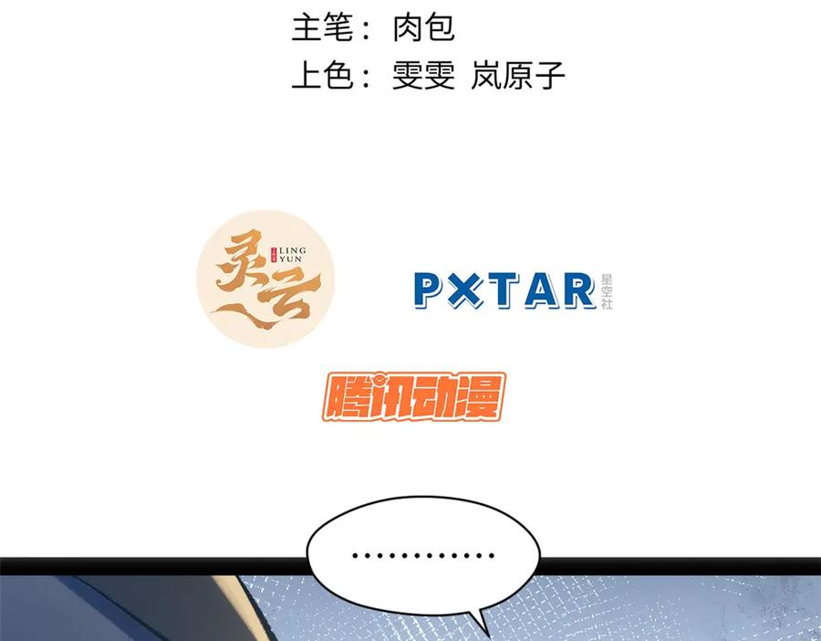 顶级气运，悄悄修炼千年 218 韩绝vs 巨灵武神 第2页