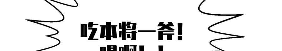 顶级气运，悄悄修炼千年 218 韩绝vs 巨灵武神 第18页