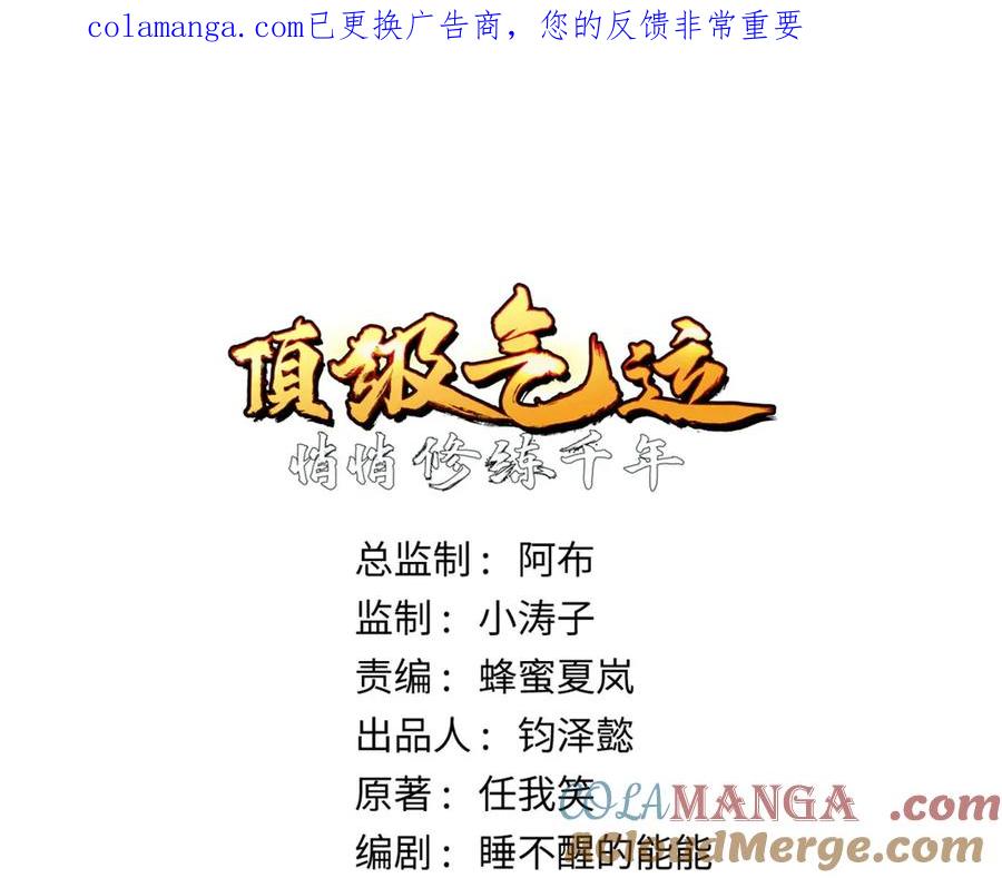 顶级气运，悄悄修炼千年 218 韩绝vs 巨灵武神 第1页