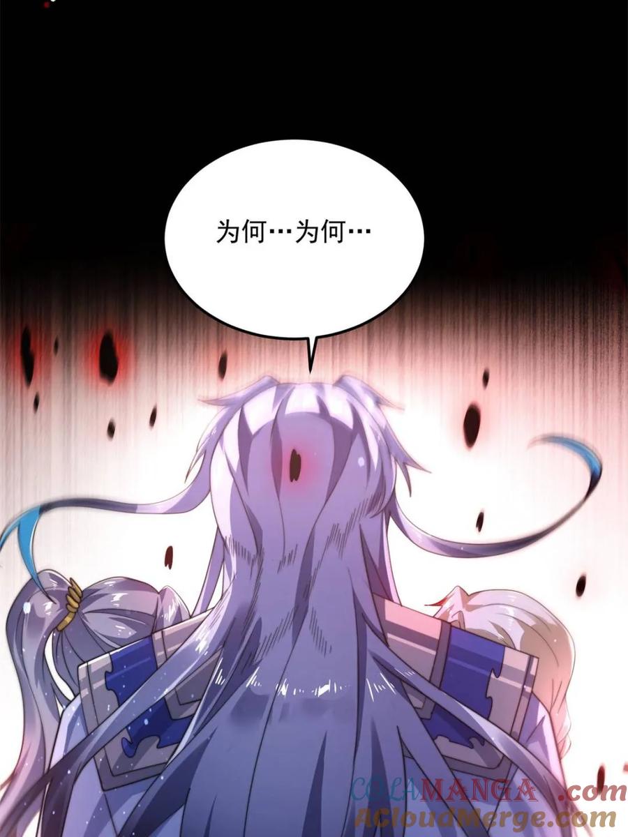 女徒弟个个想杀我 第230话 梦醒！步入渡劫境界 第16页