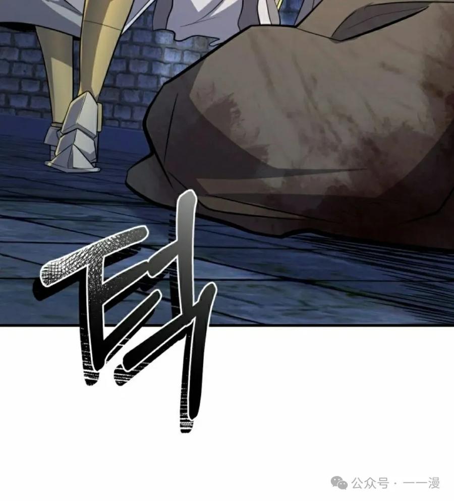 《剑圣转世》第23集 第95页