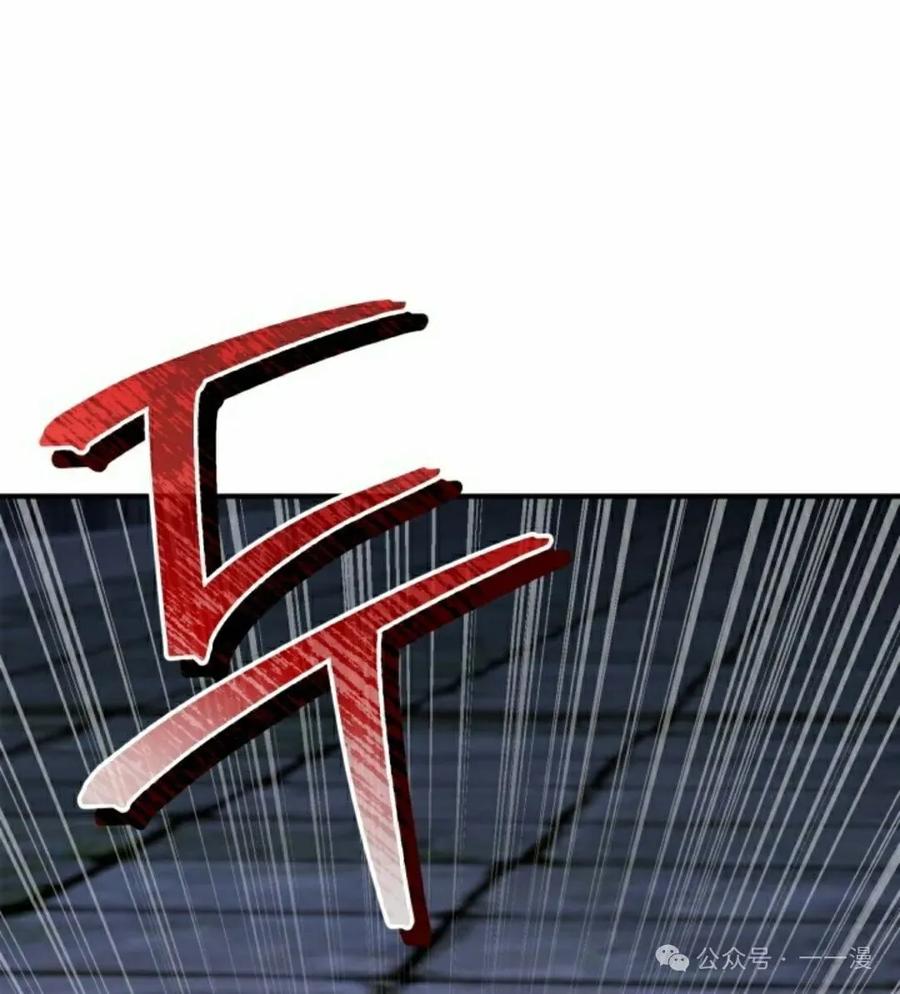 《剑圣转世》第23集 第98页