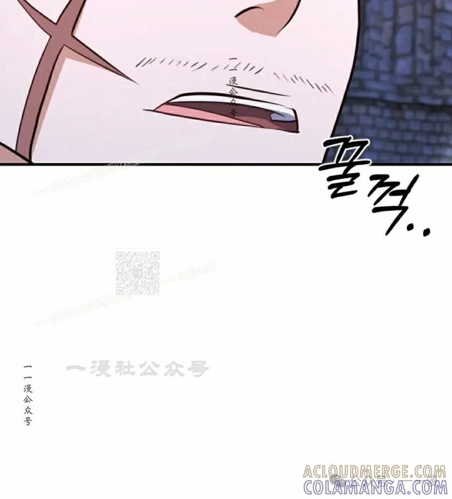 《剑圣转世》第23集 第97页