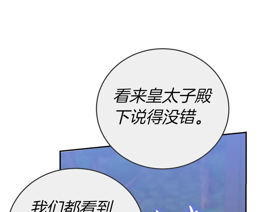 《小姐不愿意》第25话 优胜 第128页