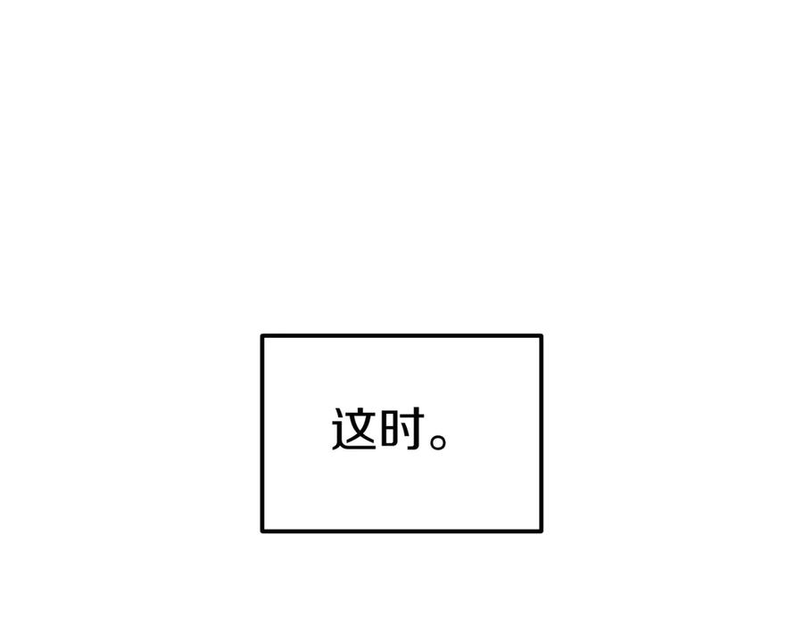 《小姐不愿意》第25话 优胜 第135页