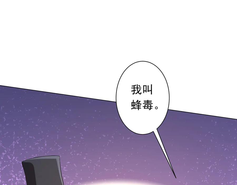 《全球惊悚：开局万亿冥币》第247话 二把手预定？ 第79页