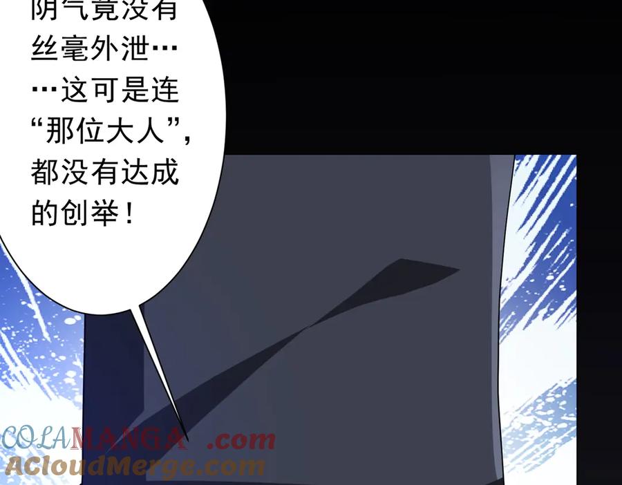 《全球惊悚：开局万亿冥币》第247话 二把手预定？ 第85页