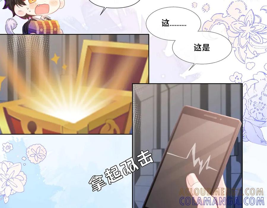人鱼陷落 啵啵鱼带着官方主题皮肤来啦 第6页