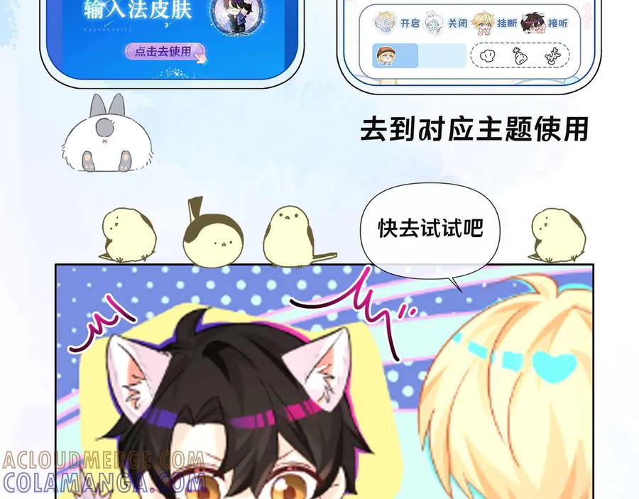 人鱼陷落 啵啵鱼带着官方主题皮肤来啦 第10页