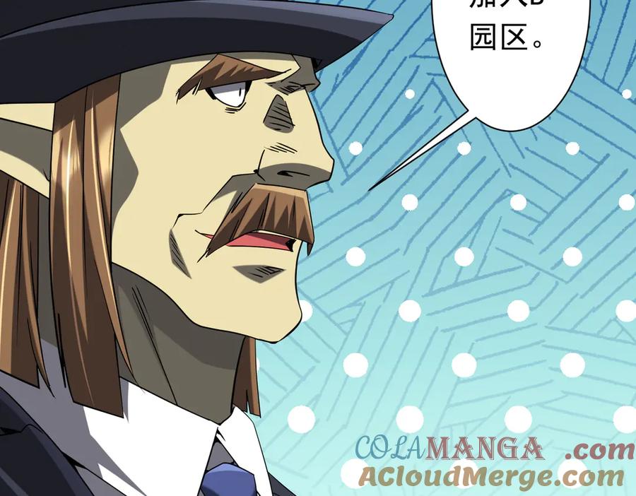 《全球惊悚：开局万亿冥币》第247话 二把手预定？ 第73页