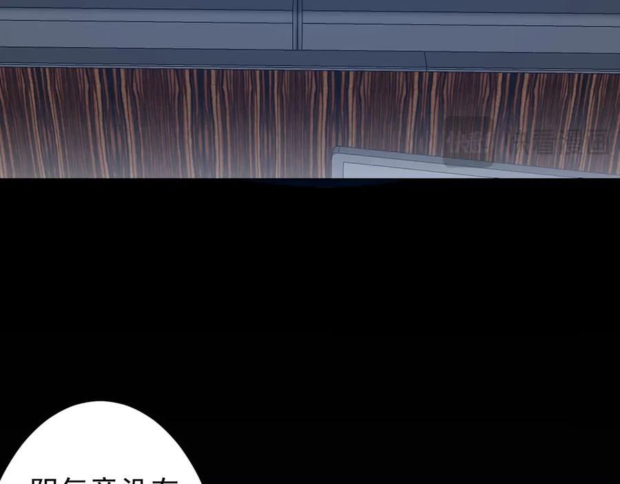 《全球惊悚：开局万亿冥币》第247话 二把手预定？ 第84页