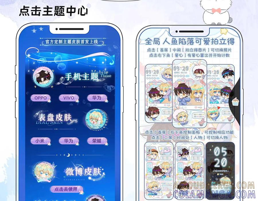 人鱼陷落 啵啵鱼带着官方主题皮肤来啦 第9页