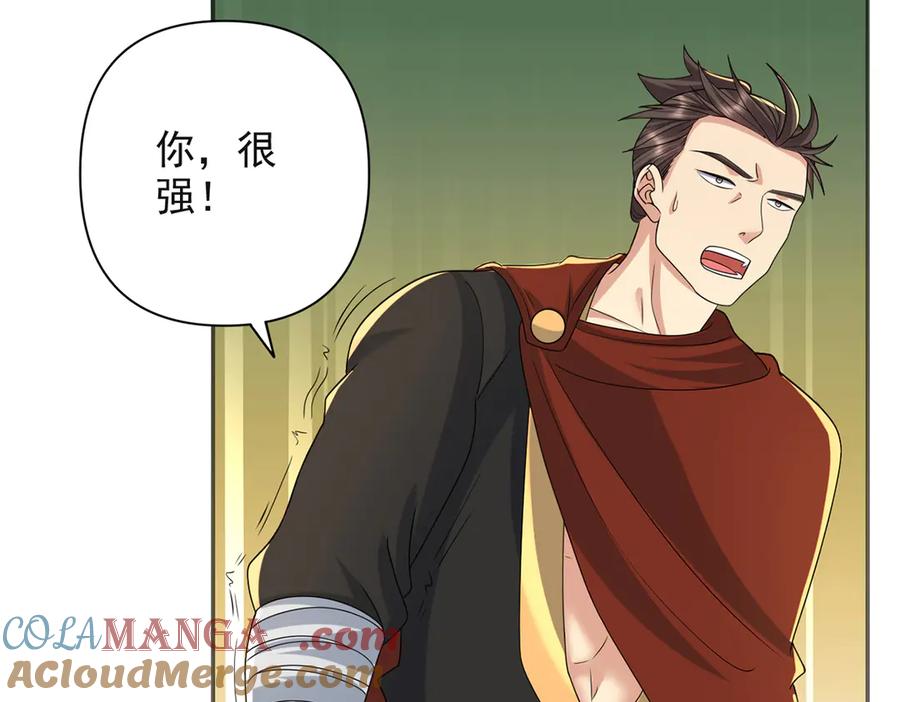 我可以无限顿悟 第253话 挺巧，我们也是两个人 第52页