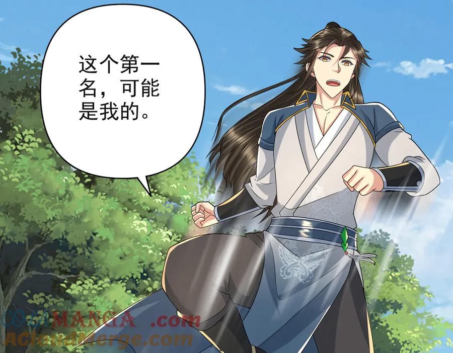 我可以无限顿悟 第253话 挺巧，我们也是两个人 第55页