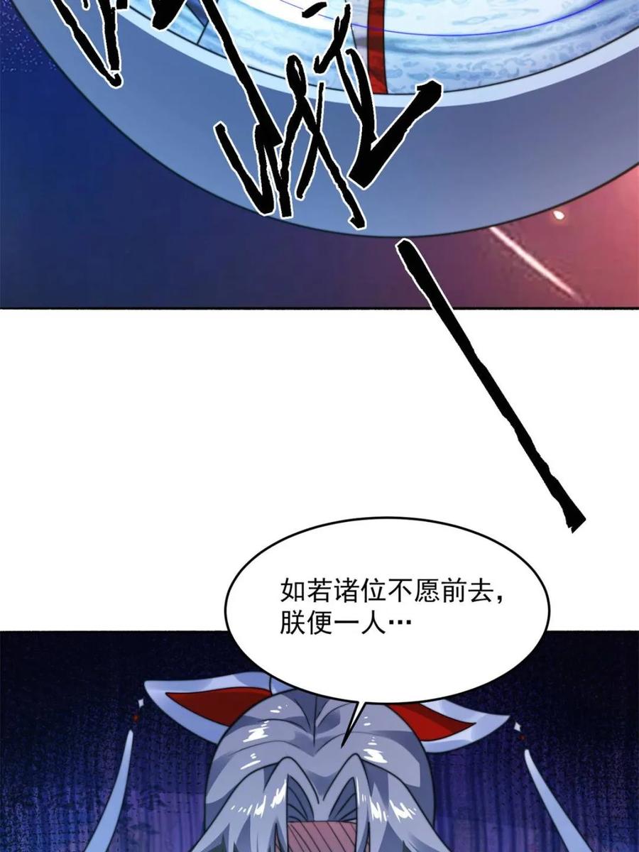 女徒弟个个想杀我 第258话 糟糕，异样的剑娘！ 第27页