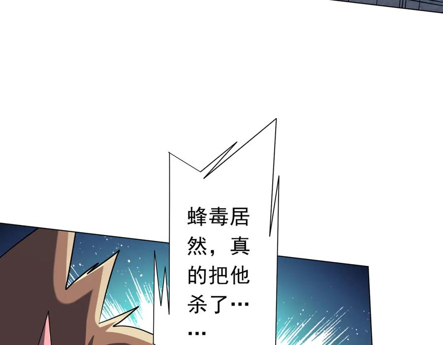 《全球惊悚：开局万亿冥币》第251话 新规则生成！ 第8页