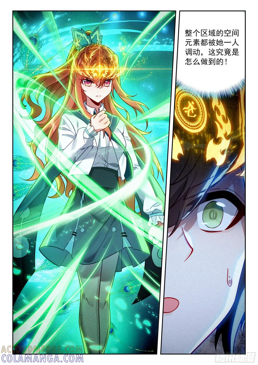 《斗罗大陆 5 重生唐三》246 百鸟朝阳 第9页