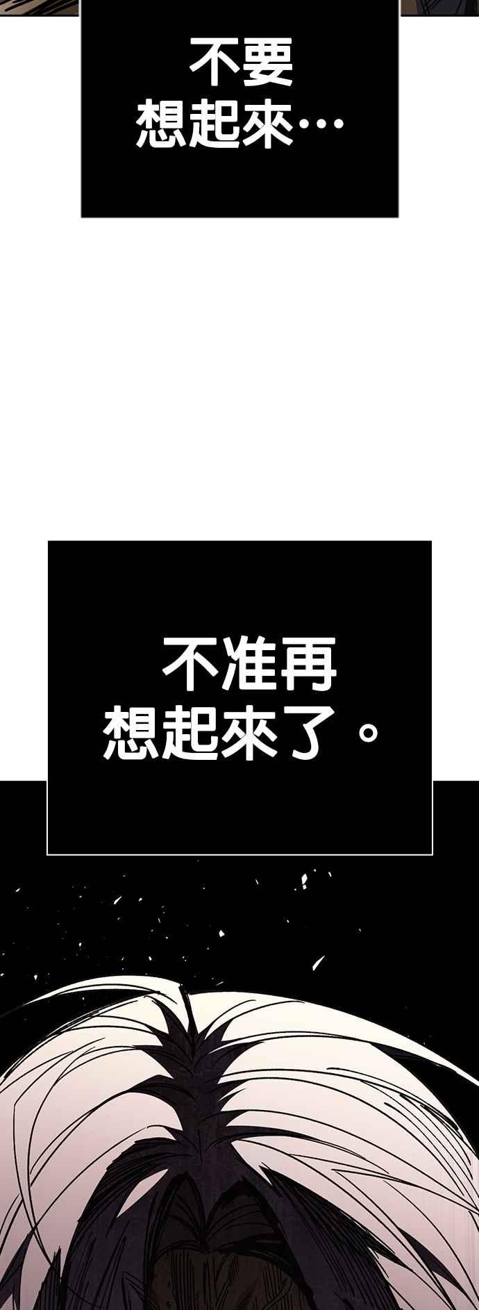 《痞子学霸》[第三季] 第39话 蝉［上］ 第53页