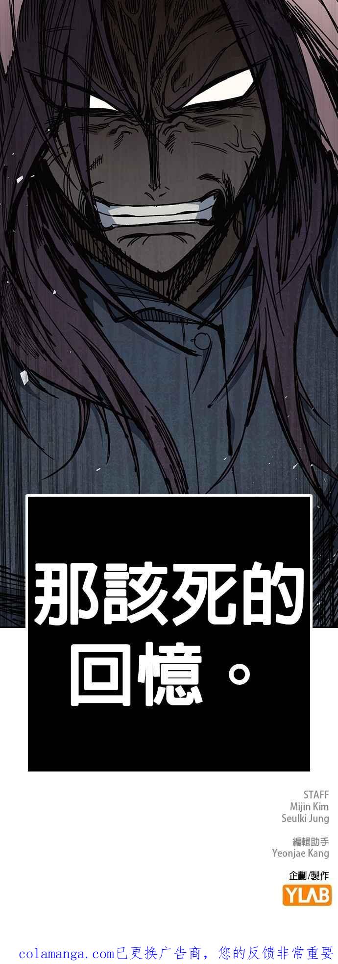 《痞子学霸》[第三季] 第39话 蝉［上］ 第54页