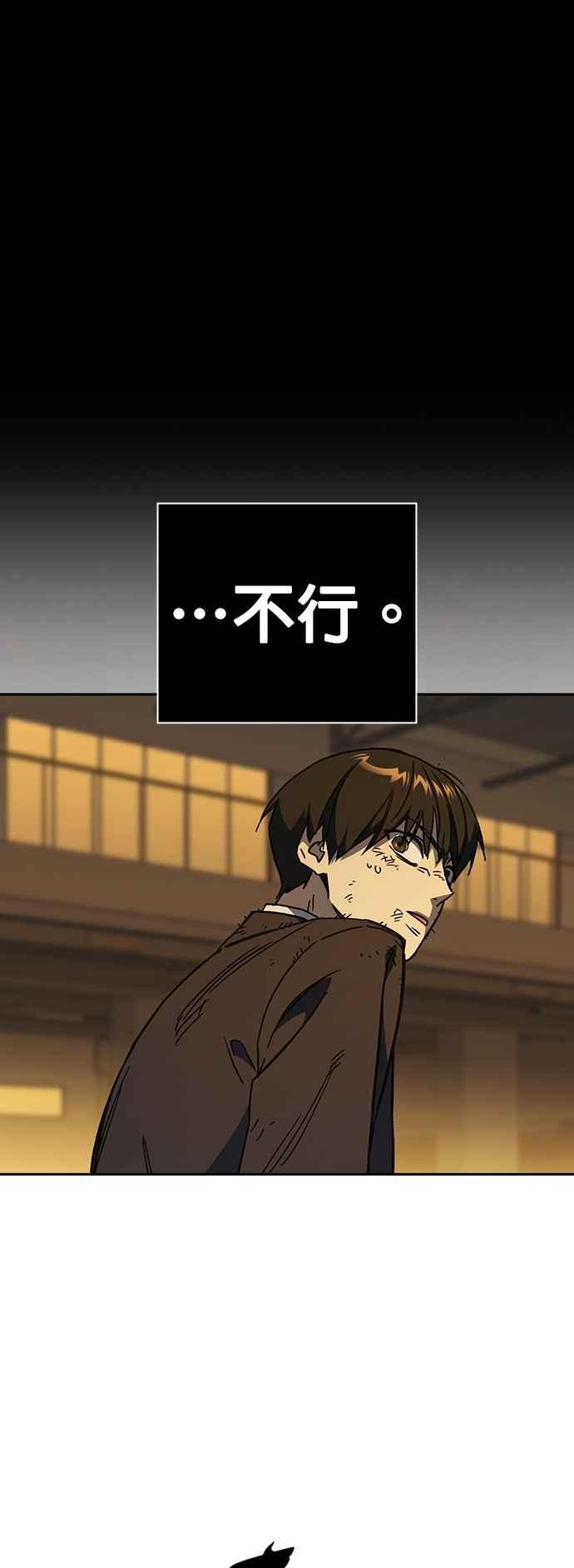 《痞子学霸》[第三季] 第39话 蝉［上］ 第51页