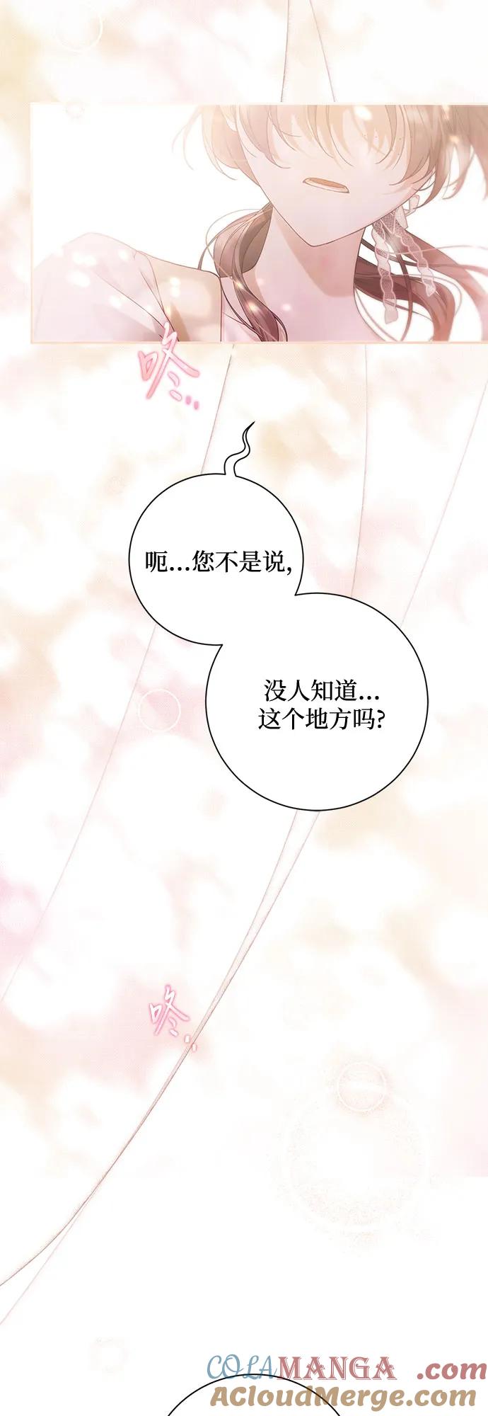《伯爵家的神秘侍女》第27话 第49页