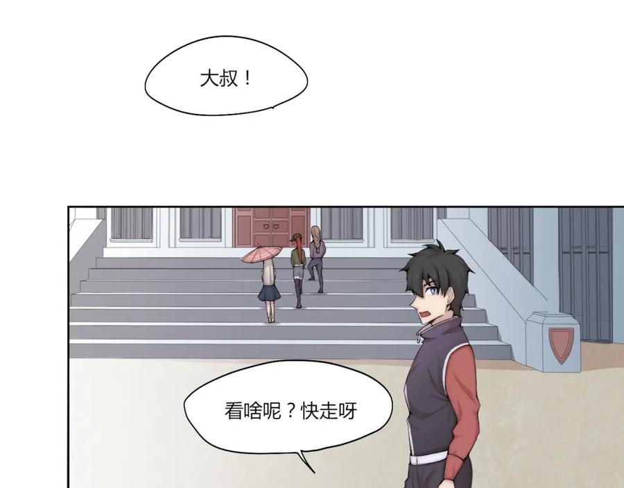 《降魂》第26话 诡事重重 第12页