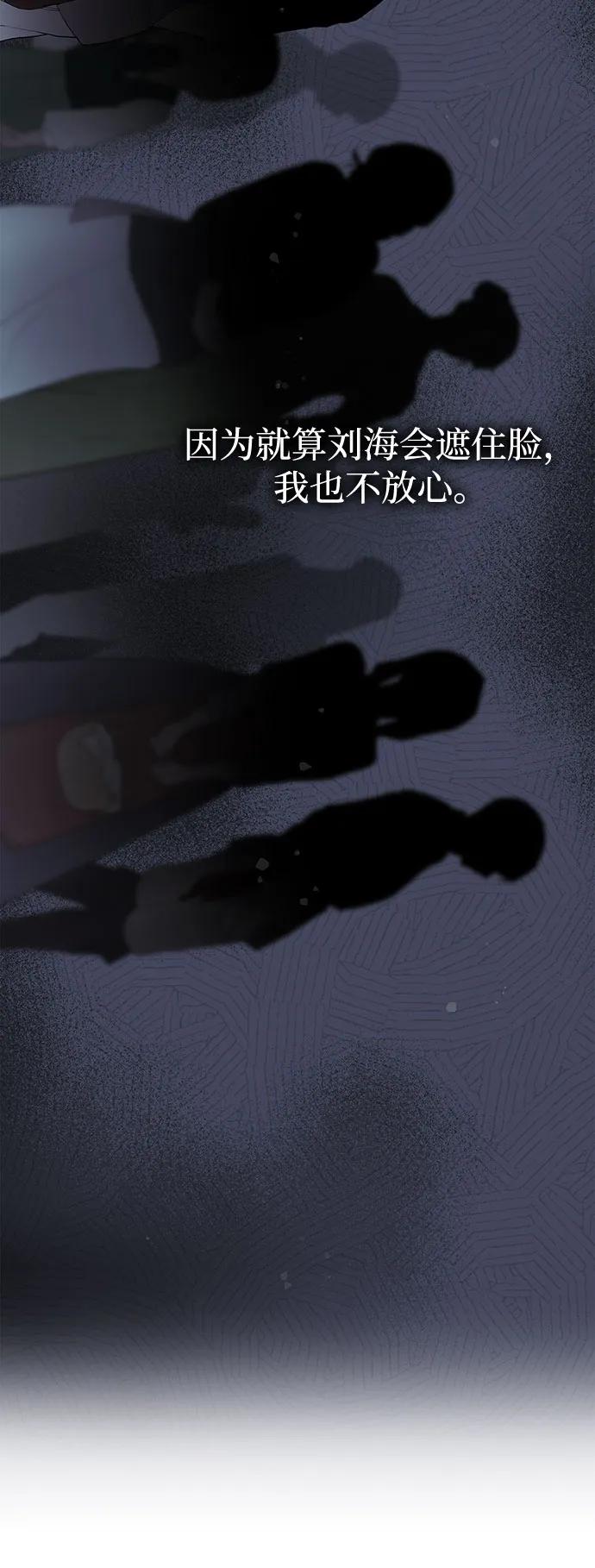 《伯爵家的神秘侍女》第27话 第45页