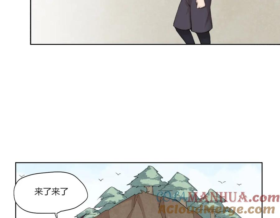 《降魂》第26话 诡事重重 第13页