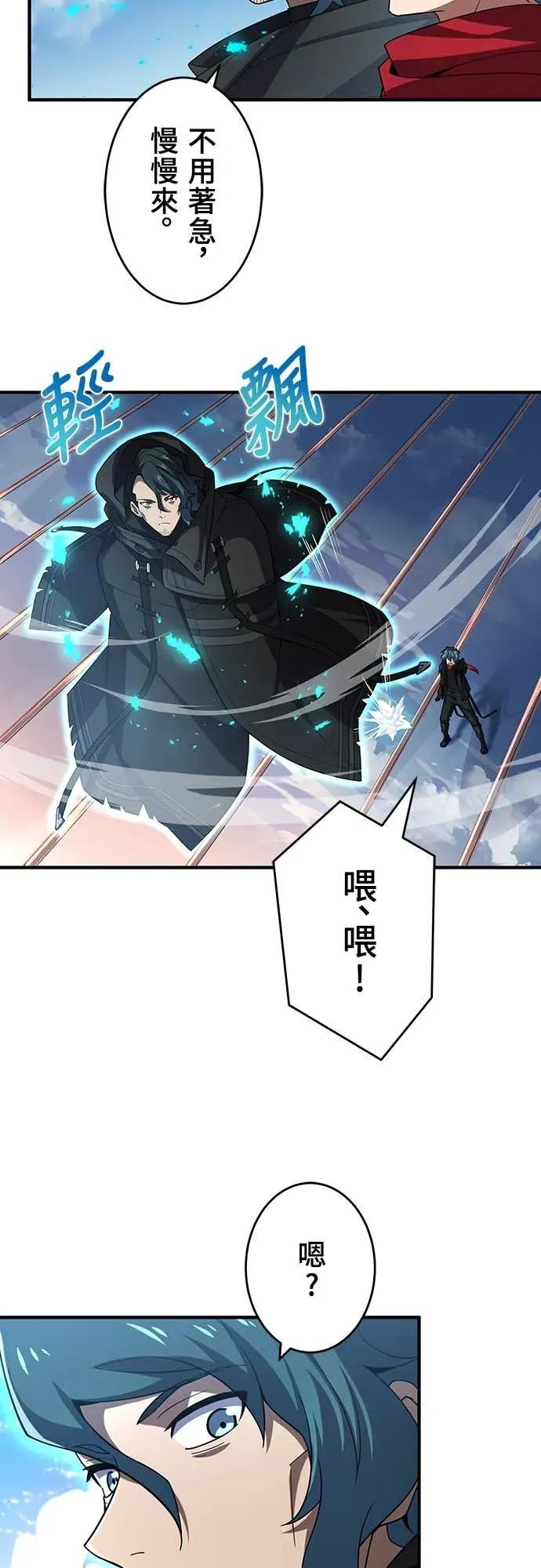《时空魔导师：从零开始》[第28话] 「欢迎回来」与「再见」 第2页