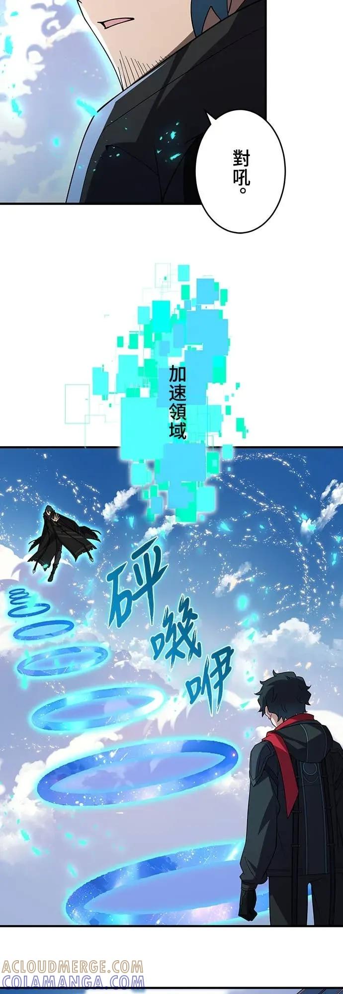 《时空魔导师：从零开始》[第28话] 「欢迎回来」与「再见」 第3页