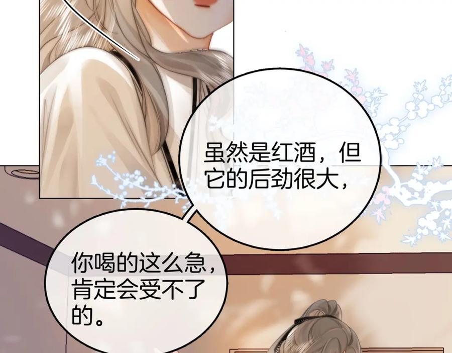 顾小姐和曲小姐 第27话 我来了 第86页