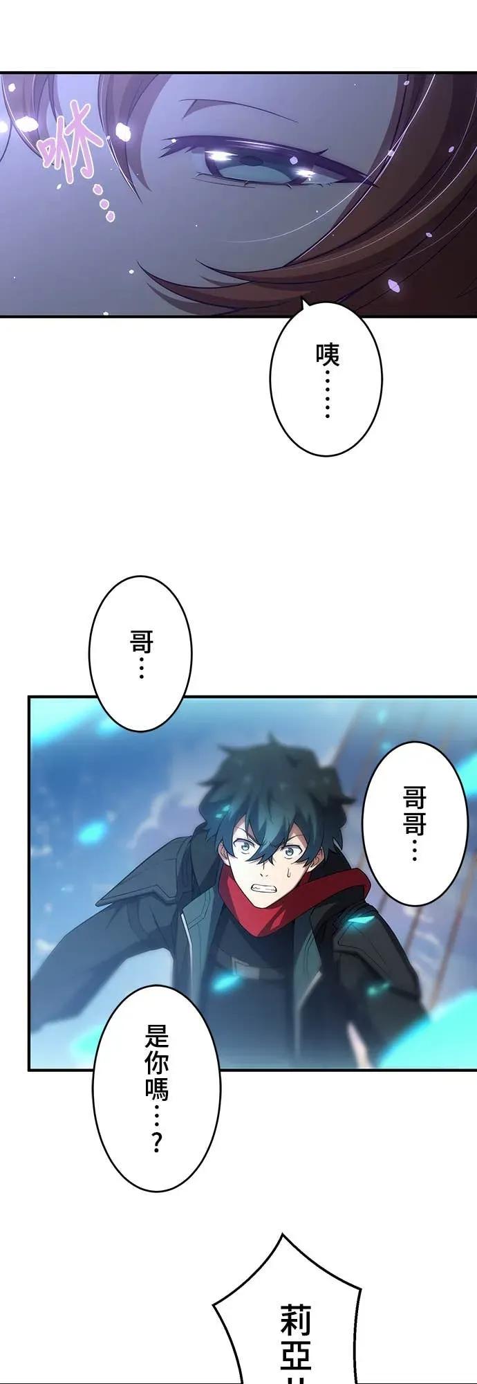 《时空魔导师：从零开始》[第28话] 「欢迎回来」与「再见」 第6页