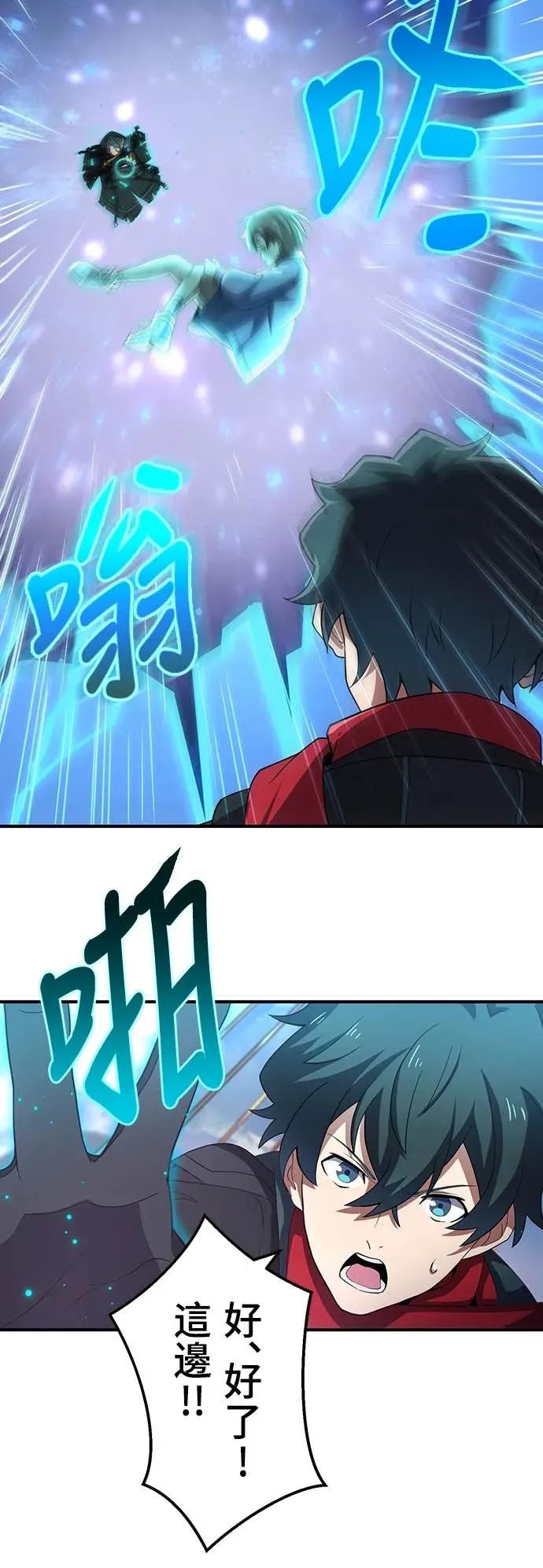 《时空魔导师：从零开始》[第28话] 「欢迎回来」与「再见」 第10页