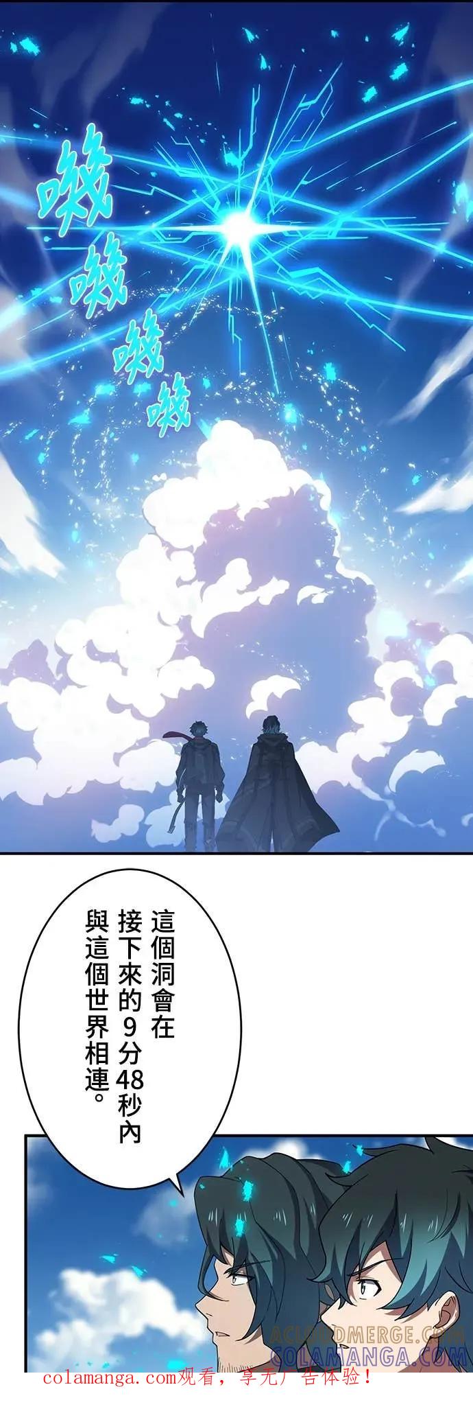 《时空魔导师：从零开始》[第28话] 「欢迎回来」与「再见」 第1页