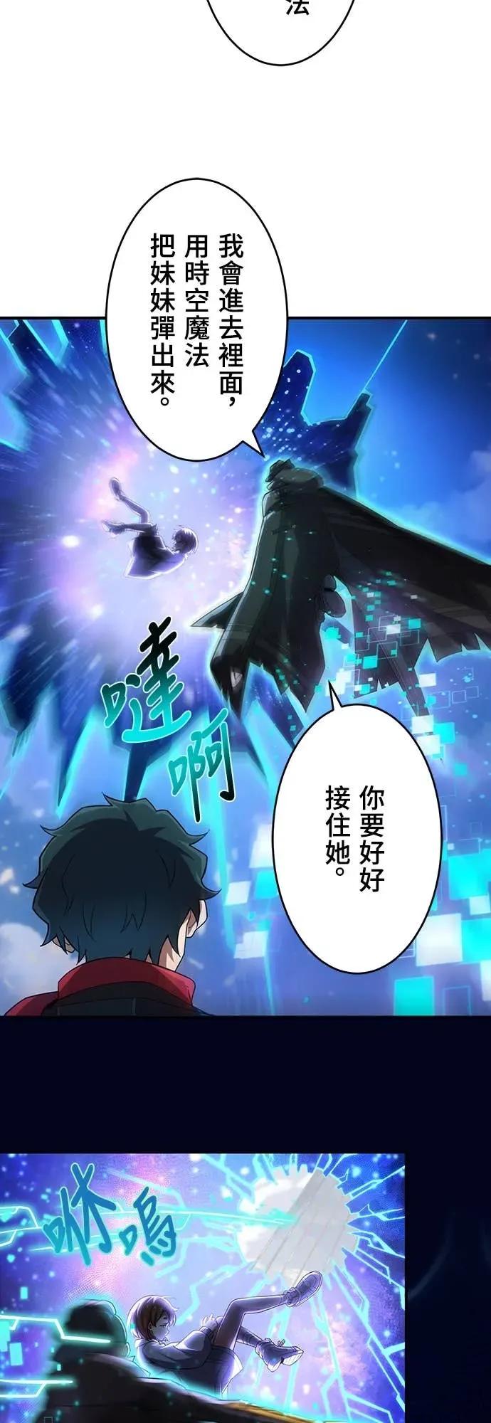 《时空魔导师：从零开始》[第28话] 「欢迎回来」与「再见」 第8页