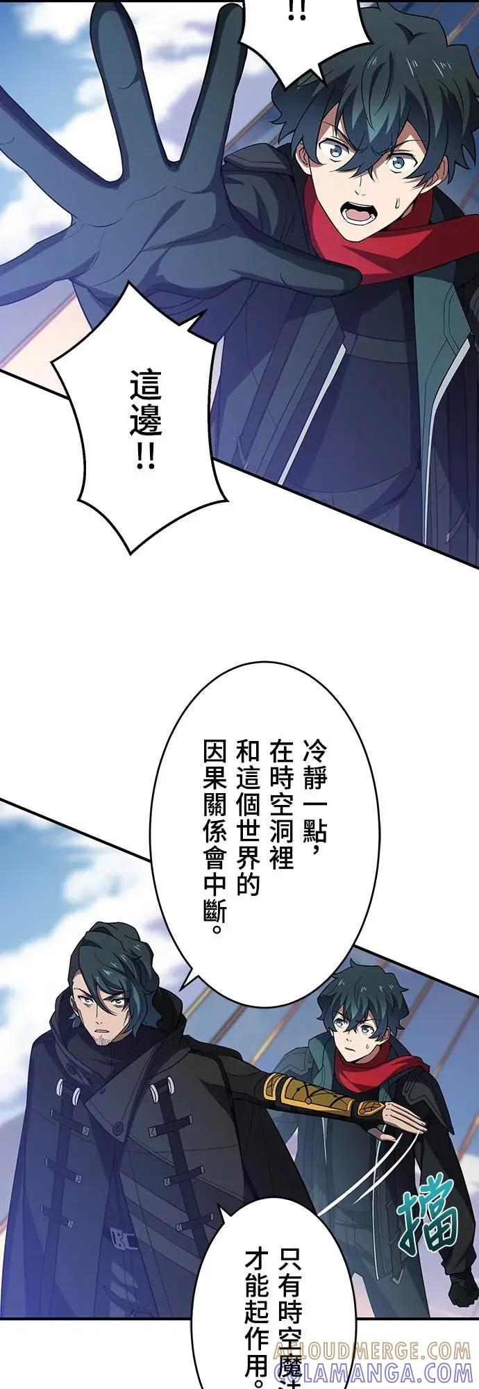 《时空魔导师：从零开始》[第28话] 「欢迎回来」与「再见」 第7页