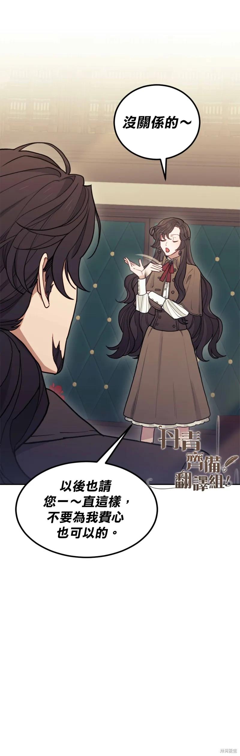 《男主我就敬谢不敏了！》第03话 第6页