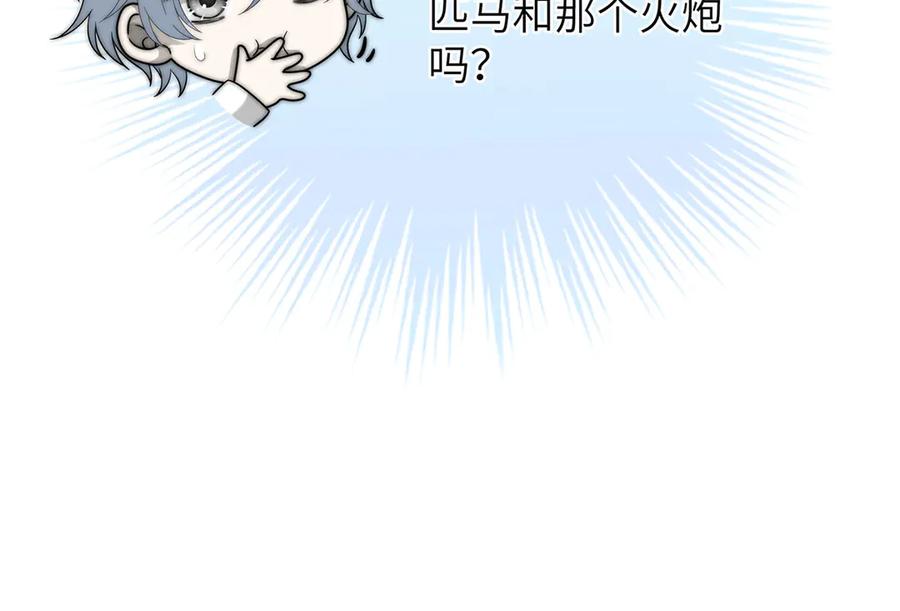 《罗斯玛丽的苏醒》02 罗斯玛丽公主和她的仆人 第84页