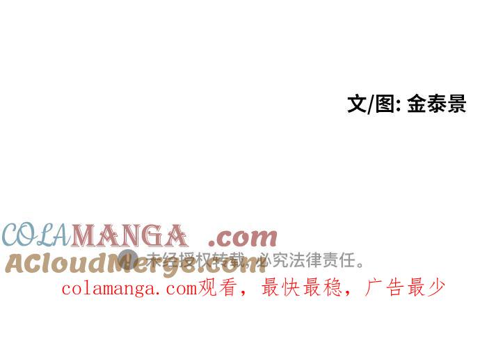 《一级格斗课外辅导》第3话 准备 第85页