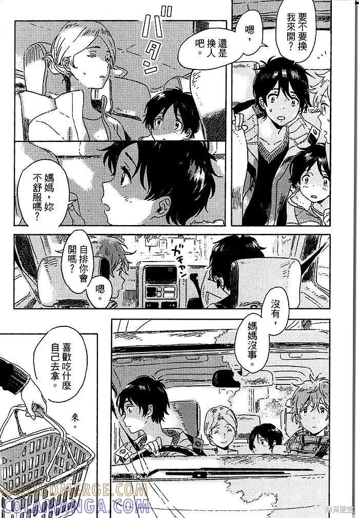 春风的异邦人 - 第03话 - 第19张图