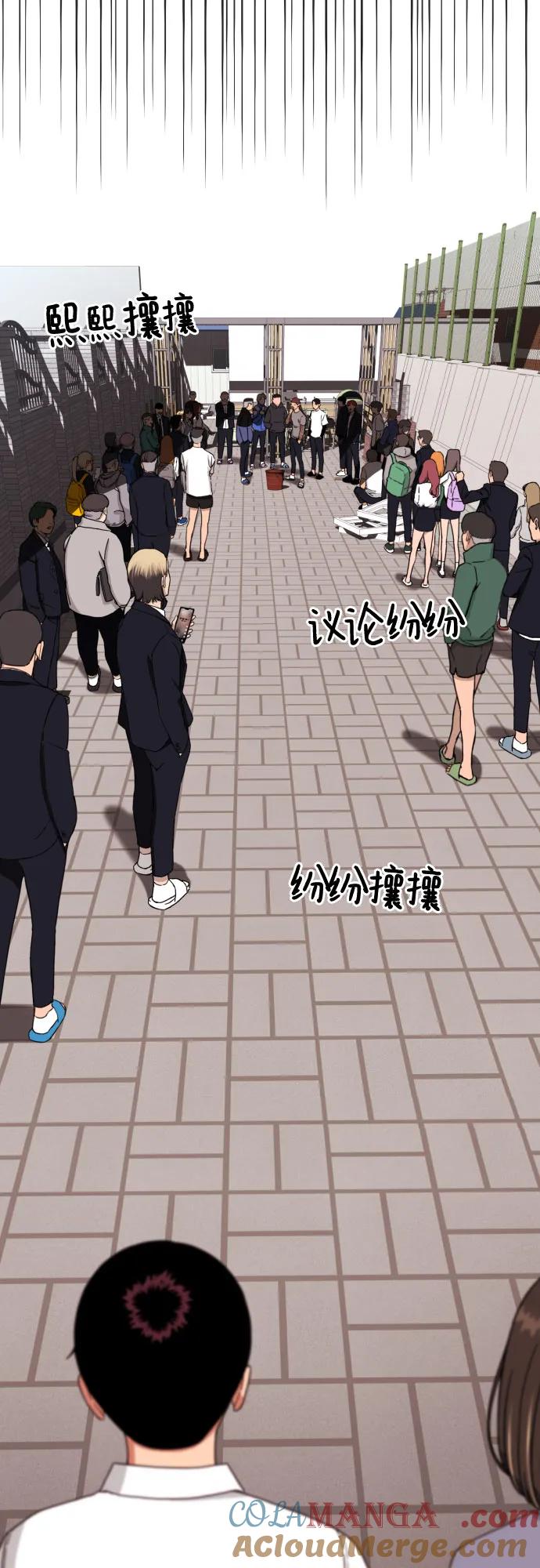 《一级格斗课外辅导》第3话 准备 第82页