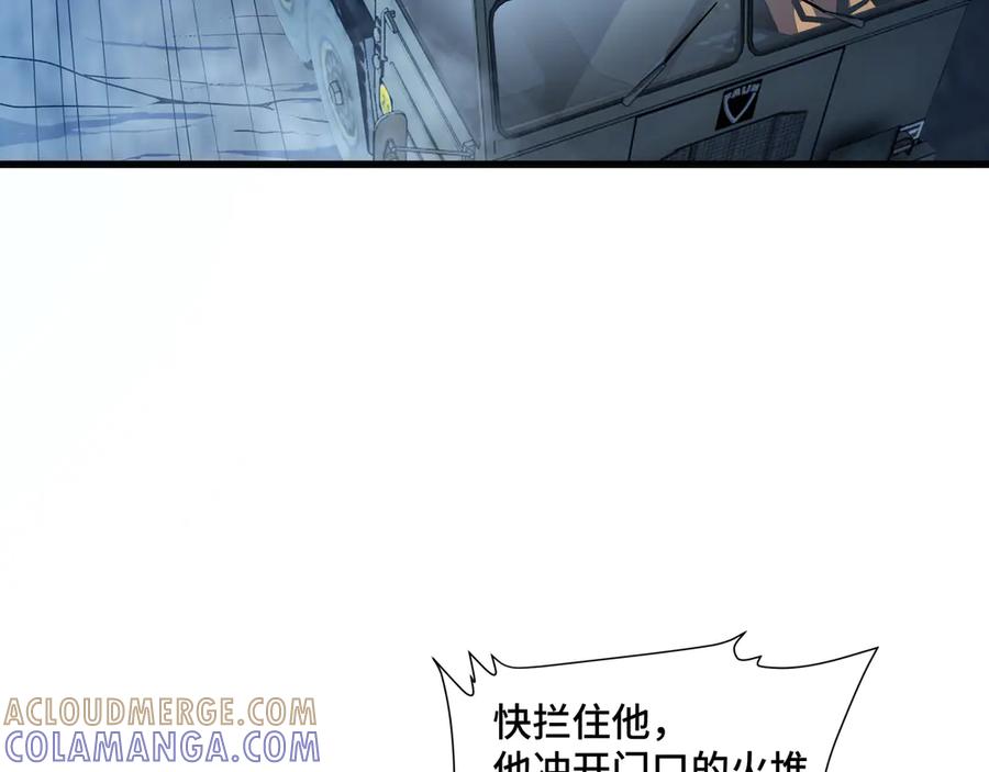 《异狱暴君：我的影子能无限进化》第2话 落井下石 第125页