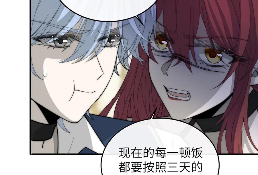《罗斯玛丽的苏醒》02 罗斯玛丽公主和她的仆人 第82页