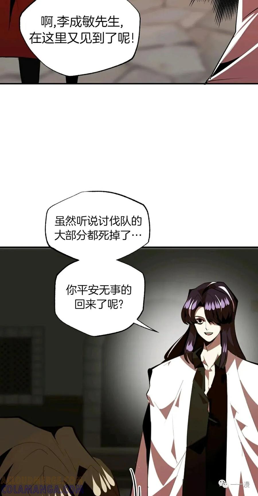 《独一无二的回归》第30话 第22页